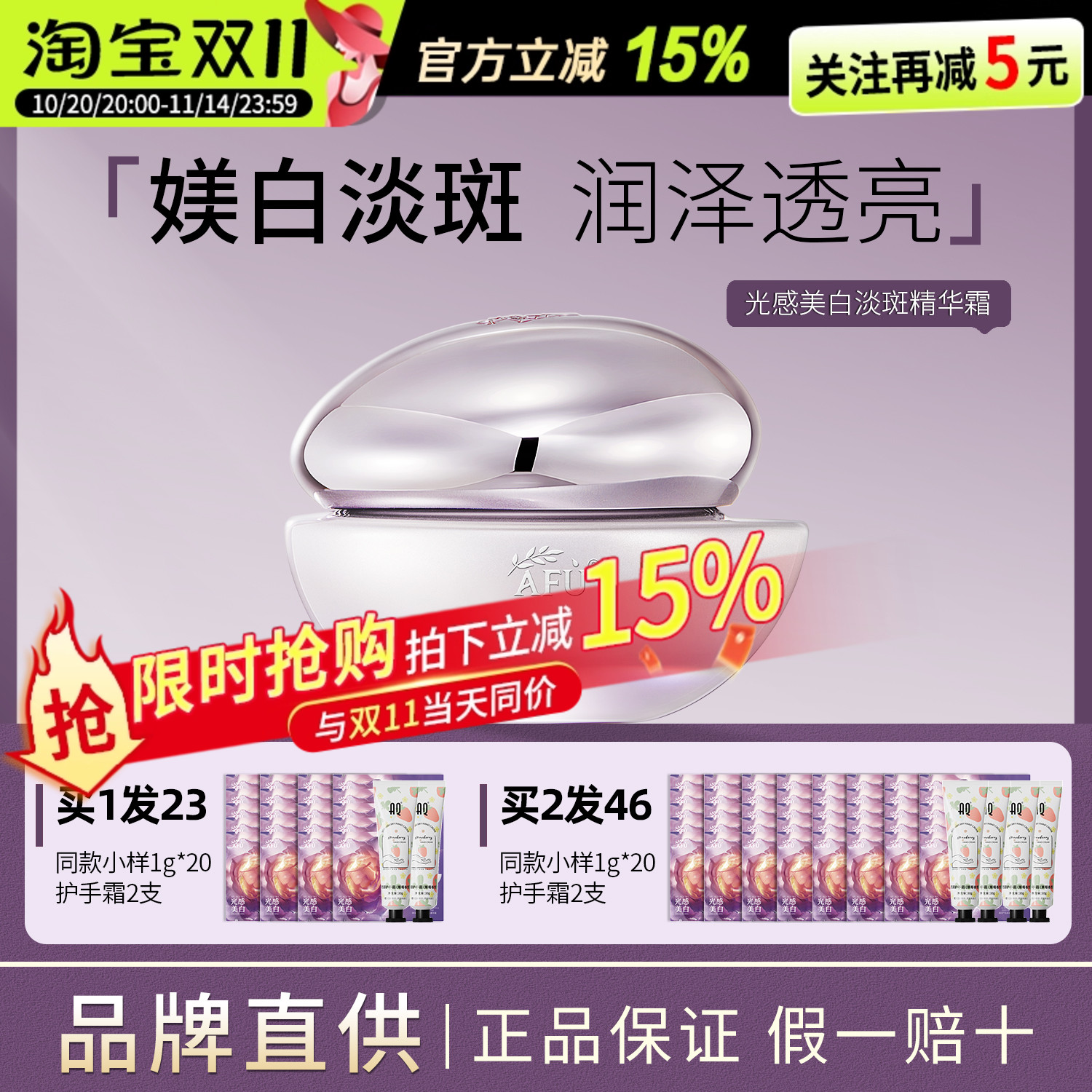 【新品】阿芙极光玫瑰美白面霜