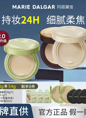 咨询139！玛丽黛佳气垫种籽野藤