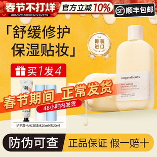 【官方正品】韩国ongredients温丽慈妆前乳水光面霜黄油乳液打底