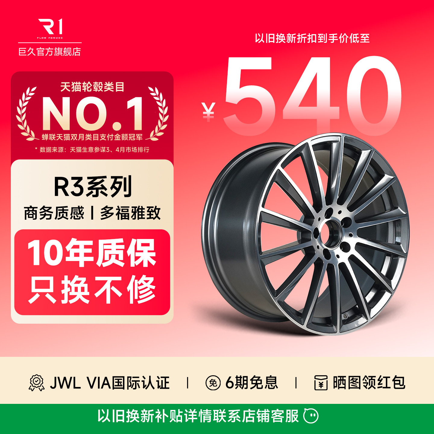 巨久R3 铝合金旋压轮毂 18 19 20寸奔驰专用改装升级轮毂