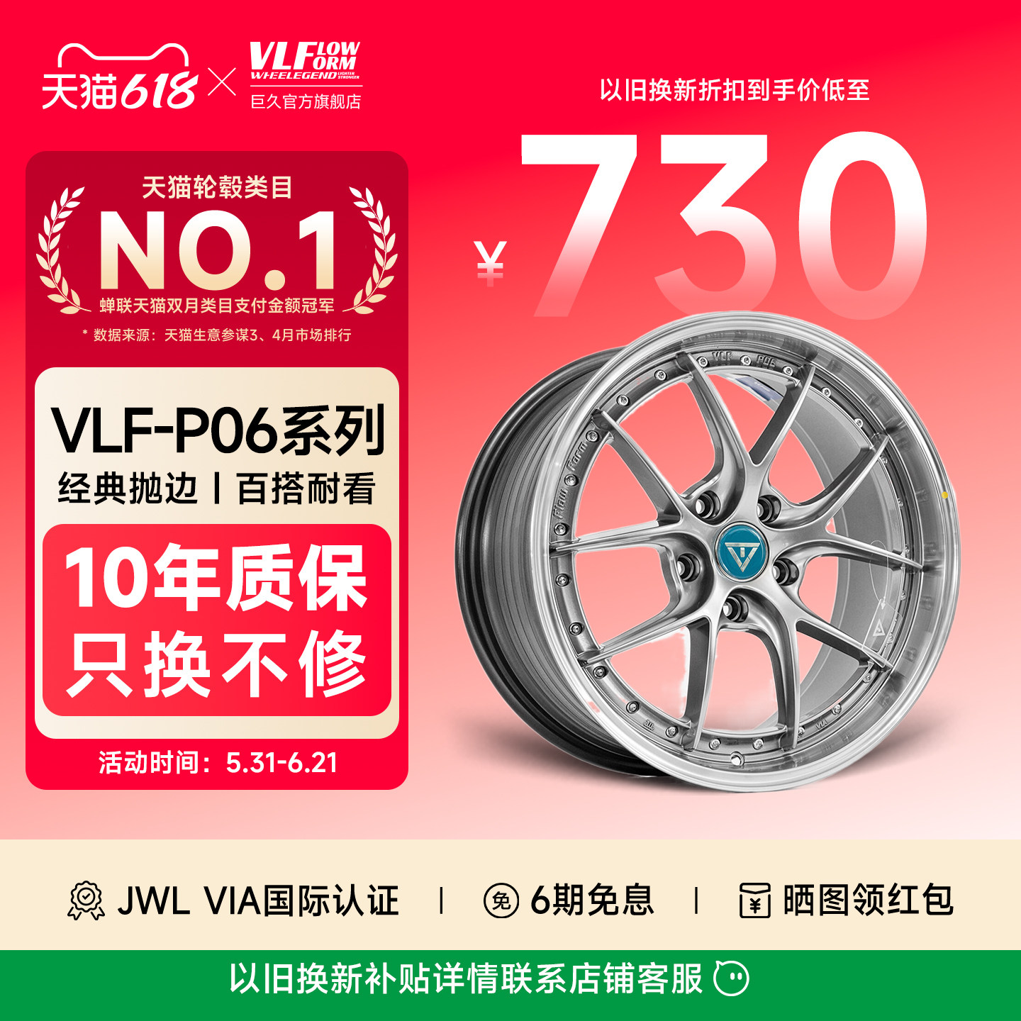 巨久VLF-P06旋压18寸抛边轻量化轮毂适用宝马本田阿特兹极氪奥迪