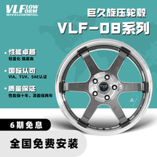 巨久VLF08旋压轮毂六辐17寸18寸轮毂轻量化改装件可锻造定制