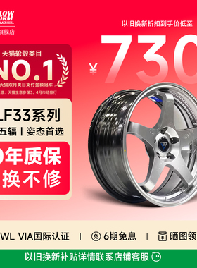 巨久旋压轮毂VLF33轻量化改装轮毂适用高尔夫本田极氪BYD小鹏
