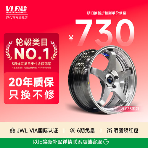 巨久轮毂五幅轻量化轮毂