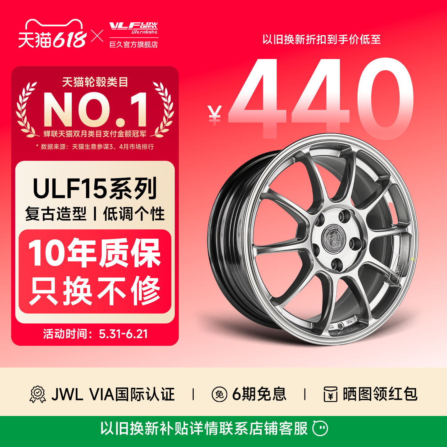 巨久ULF15改装旋压轮毂轻量化轮毂适用飞度领克03思域奥迪高尔夫