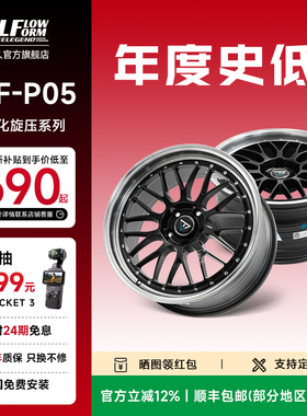 巨久VLF-P05,18寸宽边铝合金改装旋压轻量化轮毂适用于大众奔驰
