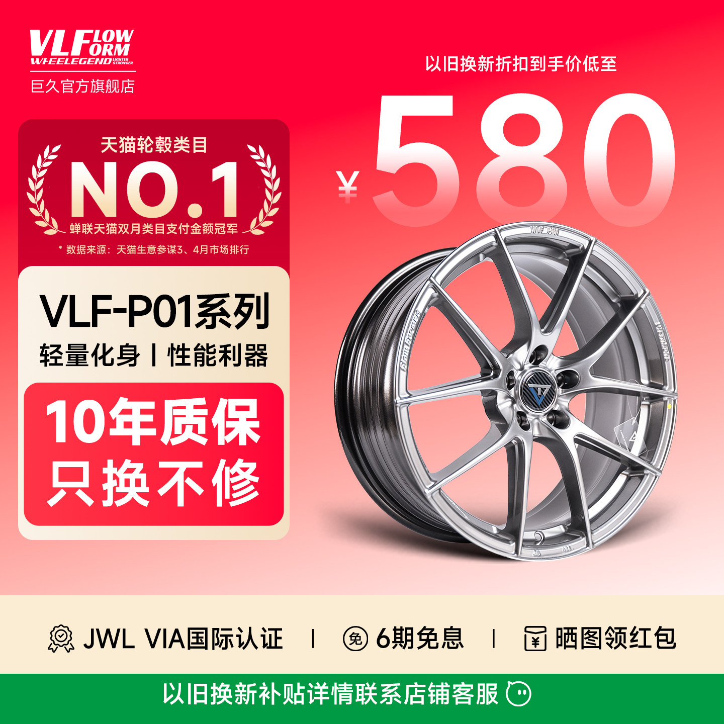 巨久VLF-P01轻量化17寸18寸旋压改装轮毂可锻造适用领克本田丰田