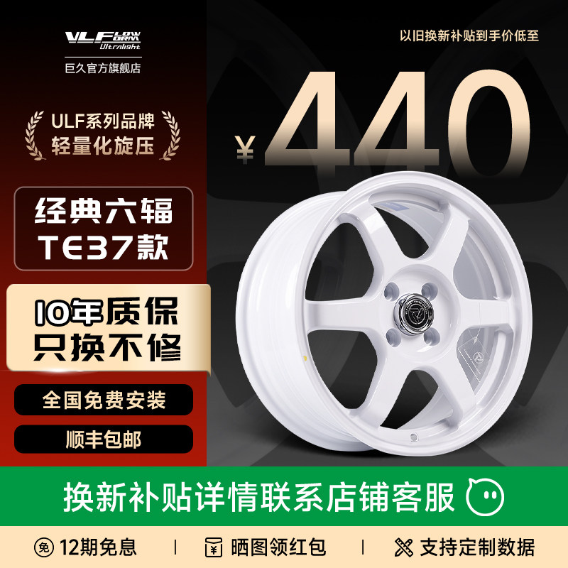 巨久ULF11旋压轮毂15寸16寸轮毂适用飞度翼神斯巴鲁现代大众奥迪