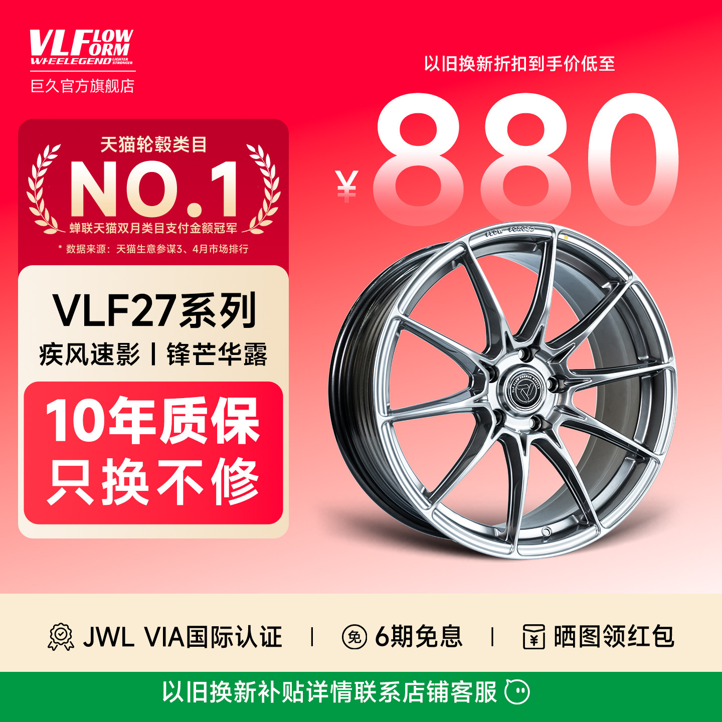 巨久VLF27旋压轮毂17寸18寸19寸轻量化改装轮毂适用本田领克奥迪