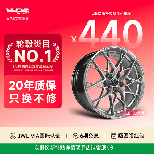 巨久轮毂轻量化旋压鸟巢轮毂