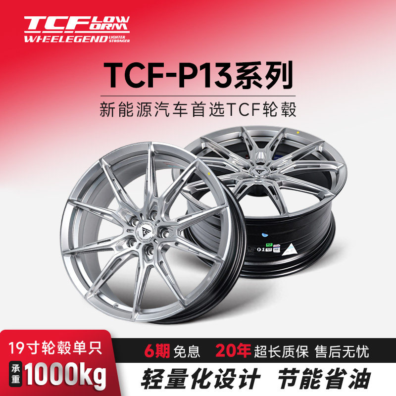 巨久tcf-p13旋压轮毂锻造平替图片