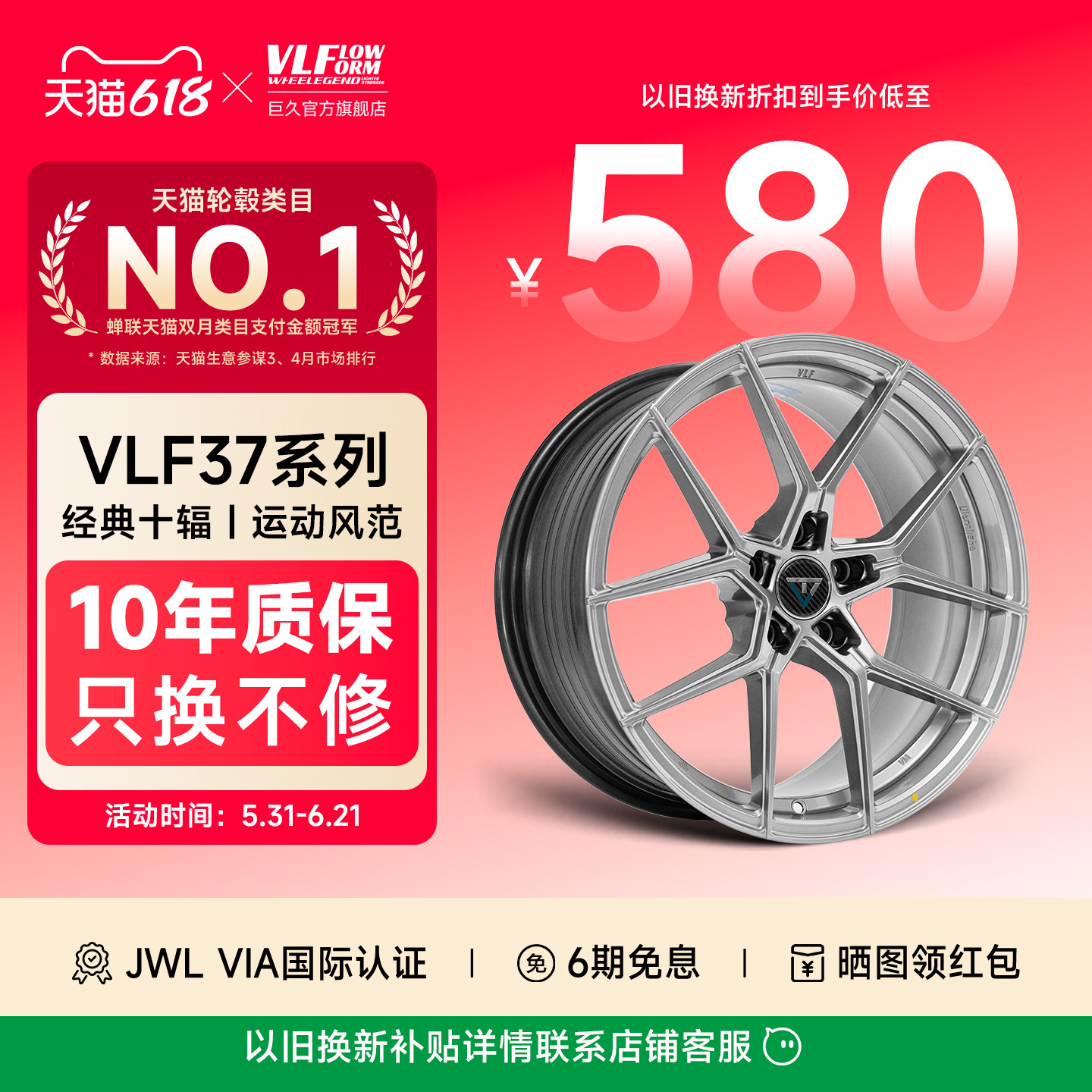 巨久VLF37 17寸18寸旋压轻量化改装轮毂适用奥迪S极氪马自达奔驰