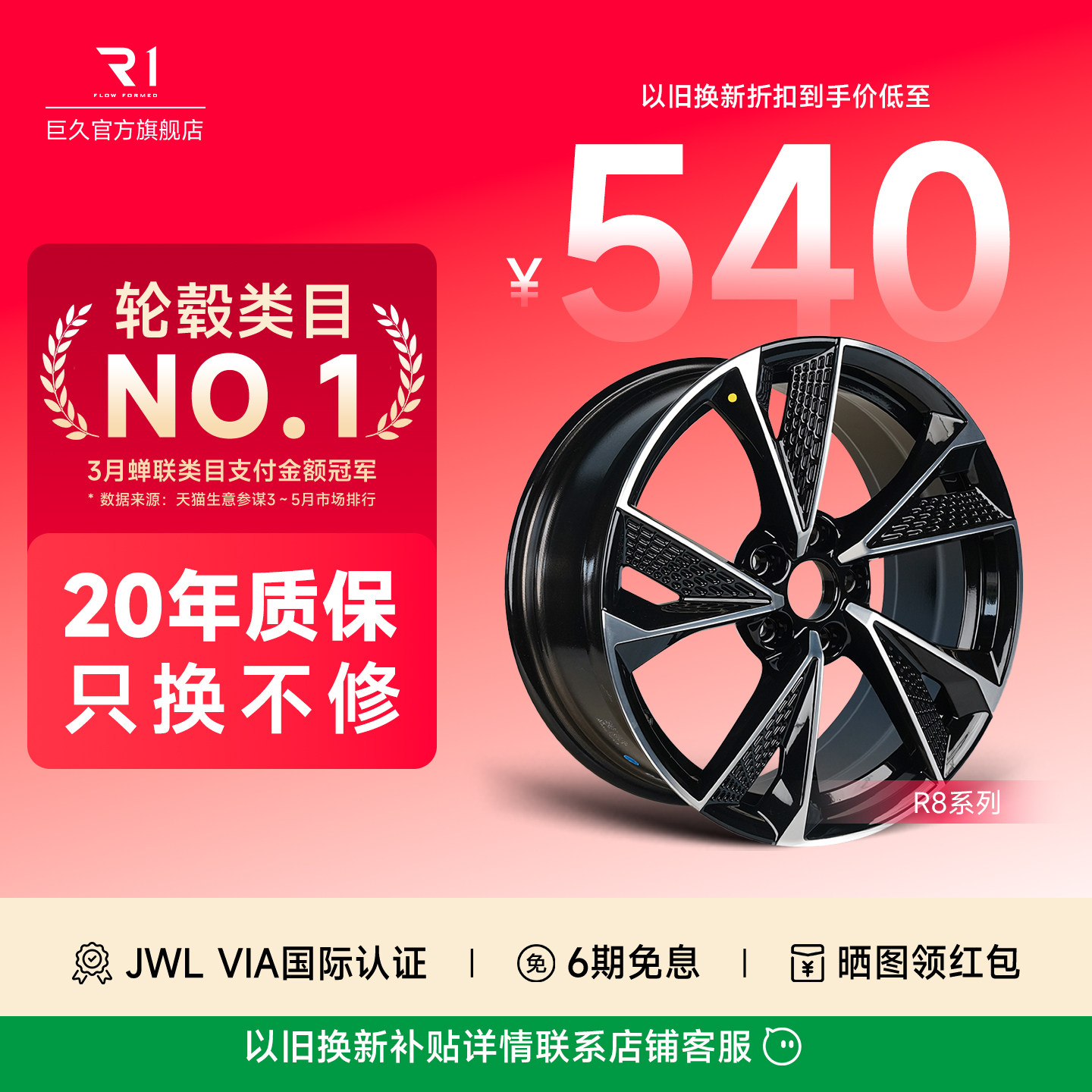 巨久轮毂轻量化旋压轮毂龙鳞刀锋图片