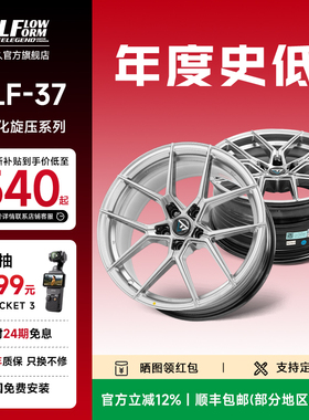 巨久VLF37 17寸18寸旋压轻量化改装轮毂适用奥迪S极氪马自达奔驰