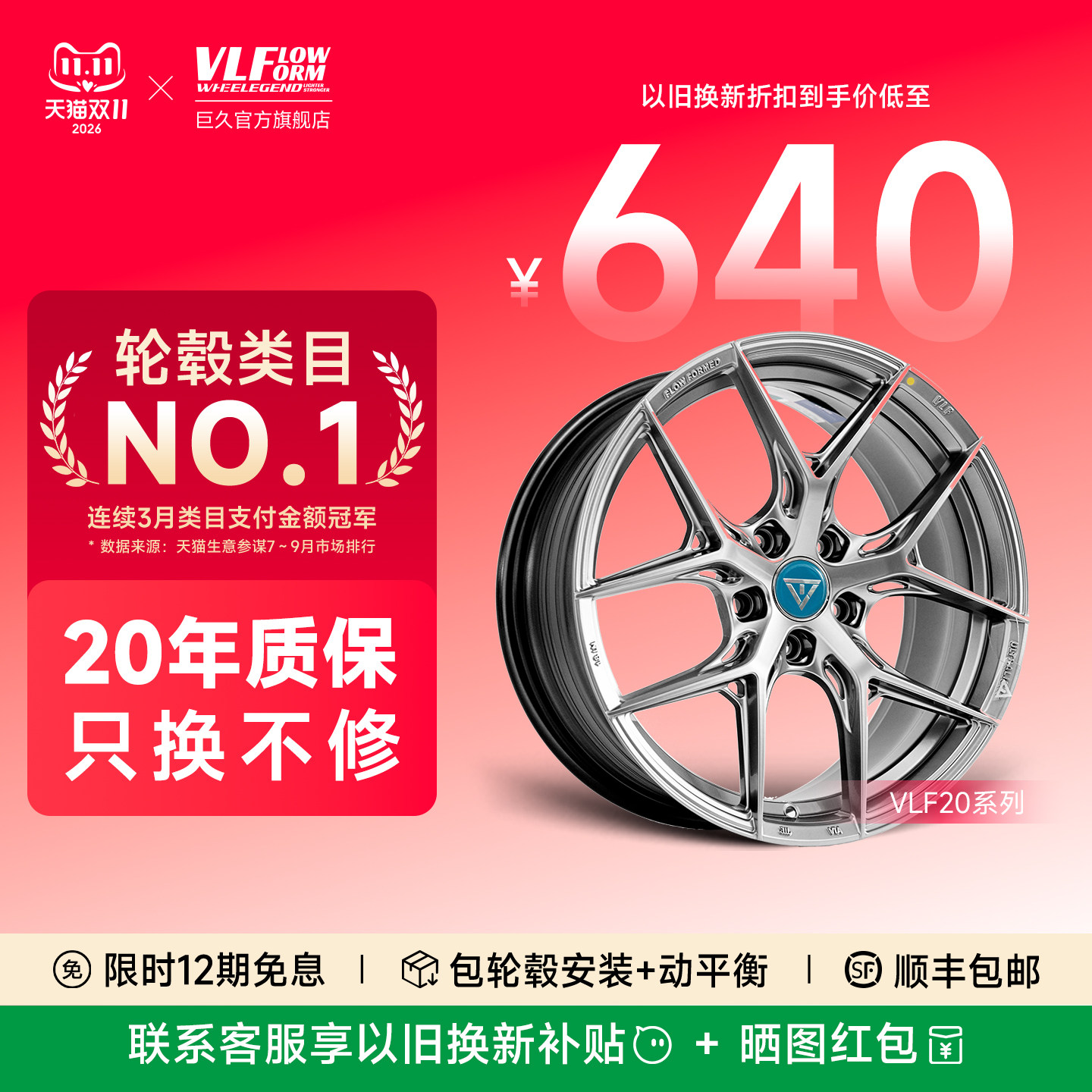 巨久VLF20改装旋压轮毂17寸18寸19寸适配宝马领克本田福特可锻造