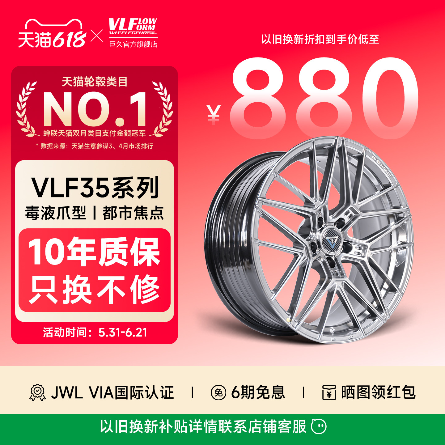 巨久VLF35旋压改装轮毂19寸20寸21寸汽车铝合金轻量化轮毂