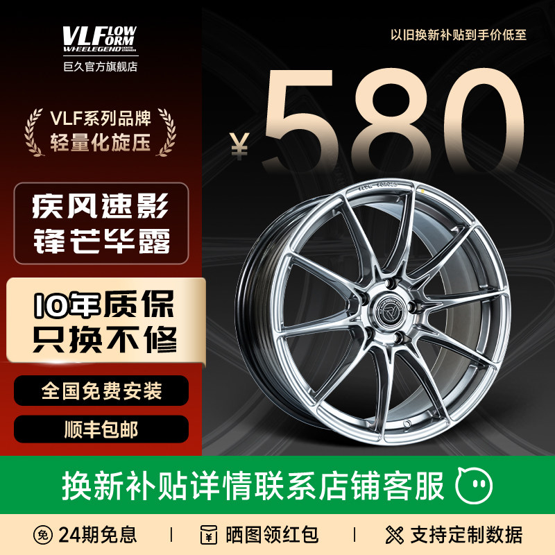 巨久VLF27旋压轮毂17寸18寸19寸轻量化改装轮毂适用本田领克奥迪