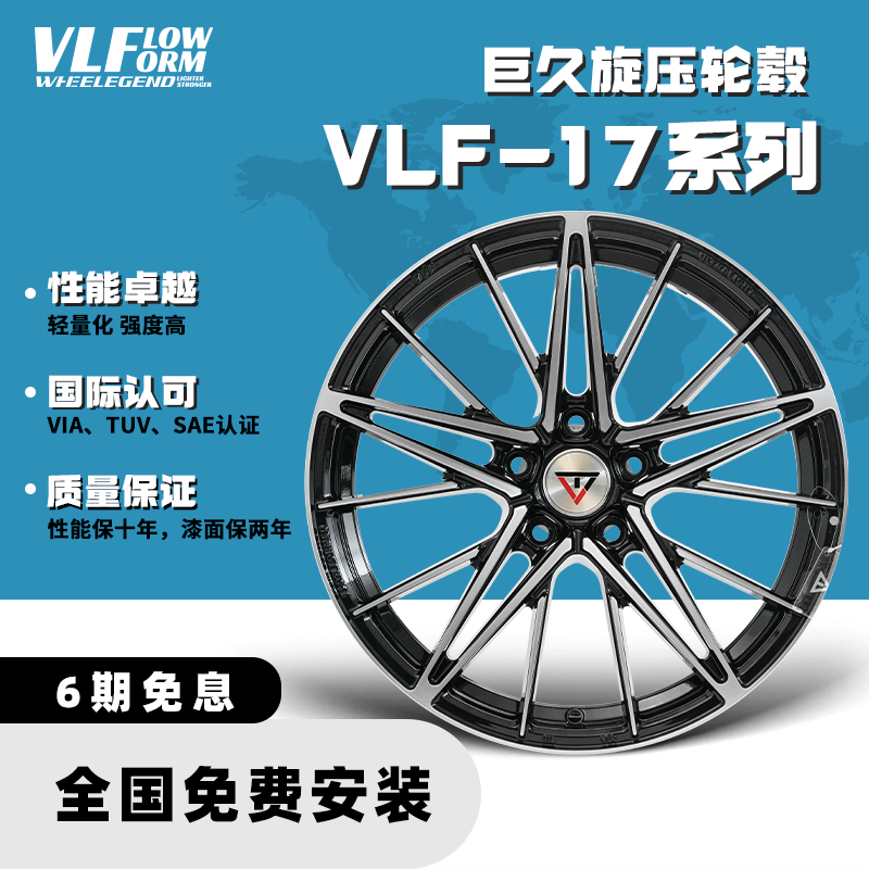 巨久VLF17旋压改装轮毂18寸轻量化铝合金汽车轮毂领克03雅阁