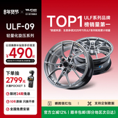 巨久ULF09旋压轮毂高强度铝合金轻量化1718寸轮毂适用丰田领克等