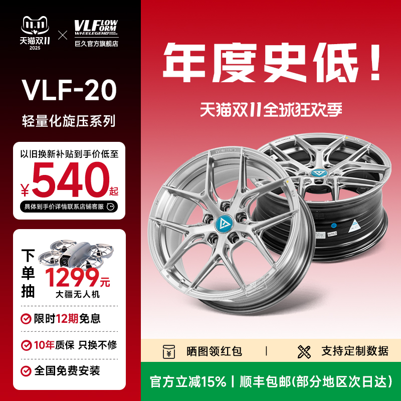 巨久官方轻量化汽车改装五辐轮毂