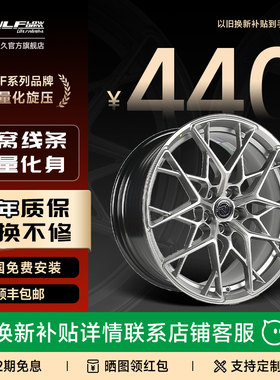 巨久轮毂ULF22改装适用宝马奔驰奥迪领克思域高尔夫univ