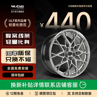 巨久轮毂ULF22改装 适用宝马奔驰奥迪领克思域高尔夫univ