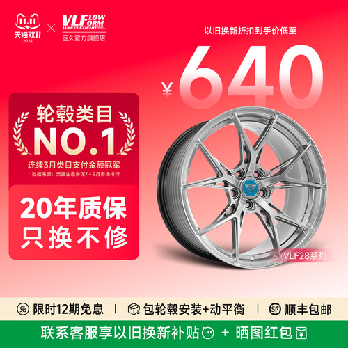 巨久热销轻量化旋压高强度轮毂