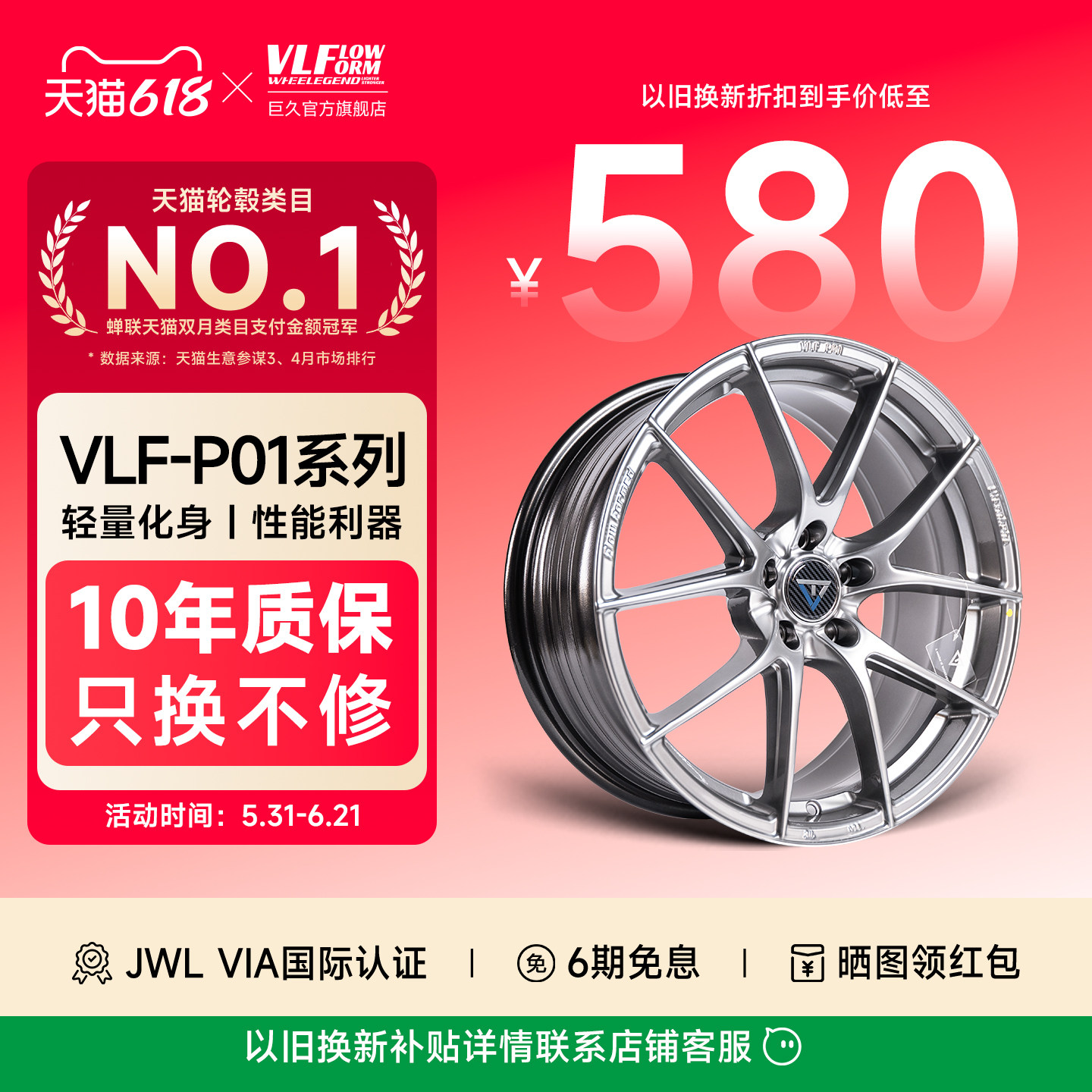 巨久VLF-P01轻量化17寸18寸旋压改装轮毂可锻造适用领克本田丰田