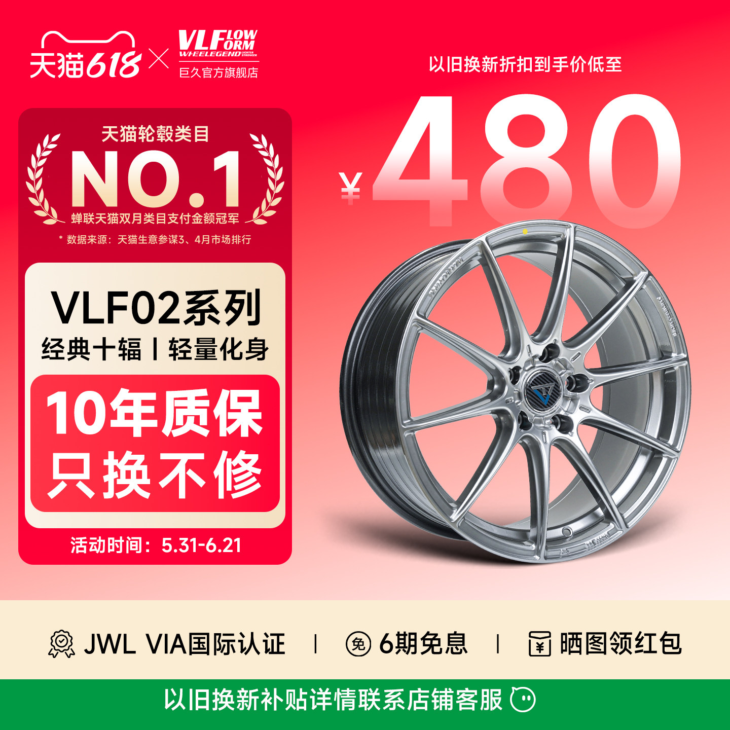巨久轮毂VLF02旋压改装适用奔驰领克03思域雅阁凯美瑞星瑞马自达