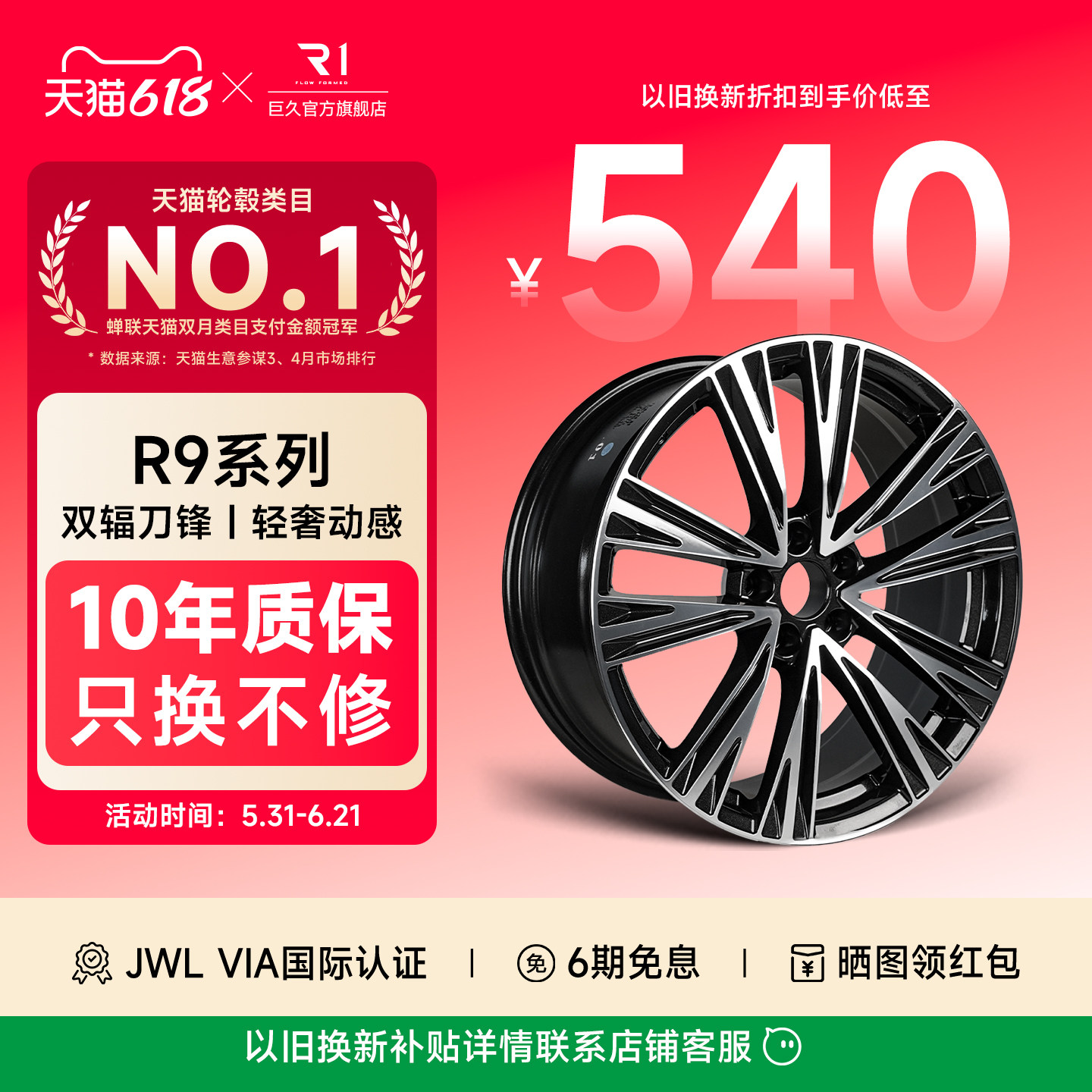巨久R9旋压改装轮毂18 19寸奥迪高配款轻量化改装原车轮毂