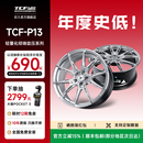 巨久TCF 轮毂适用蔚来宝马极氪奥迪特斯拉等 P13旋压轮毂19寸改装