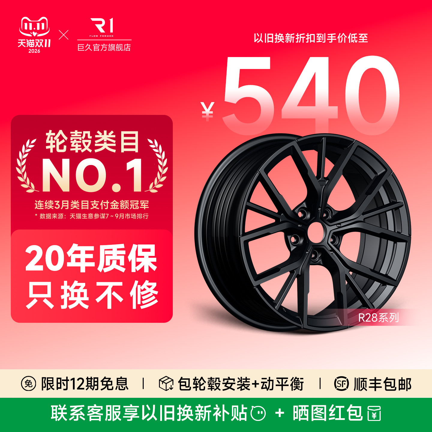 巨久轮毂R28款旋压18寸19寸镂空改装轮毂适用宝马3系大众奥迪A4