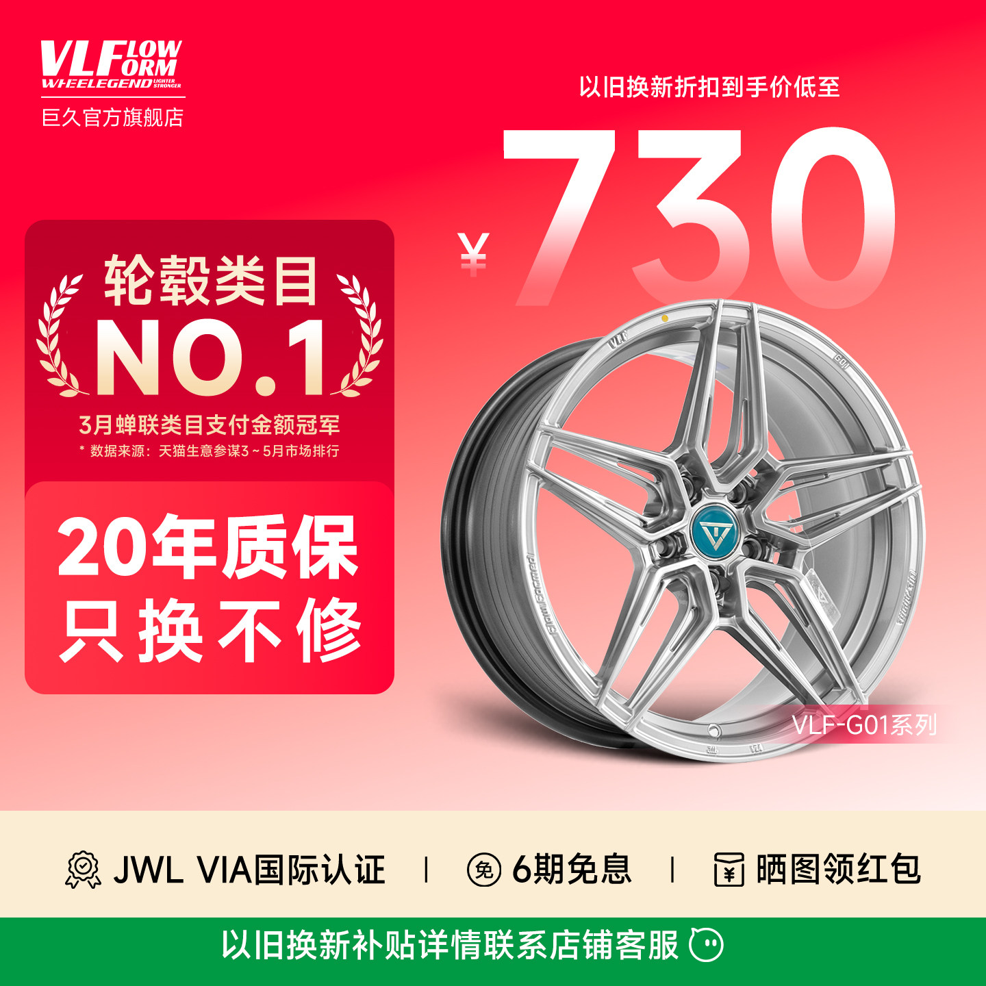 巨久VLF-G01轻量化18寸旋压改装轮毂适用影豹现代宝马奔驰本田