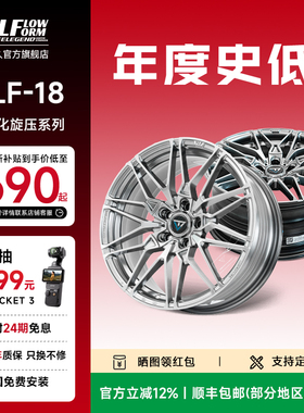 巨久VLF18旋压改装轮毂18寸树杈款宝马福特思域领克适用