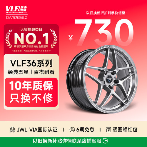 巨久轮毂十年质保终身置换
