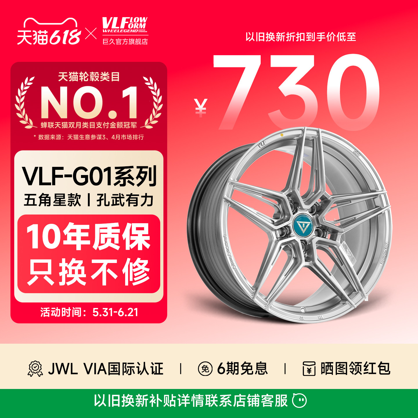 巨久VLF-G01轻量化18寸旋压改装轮毂适用影豹现代宝马奔驰本田