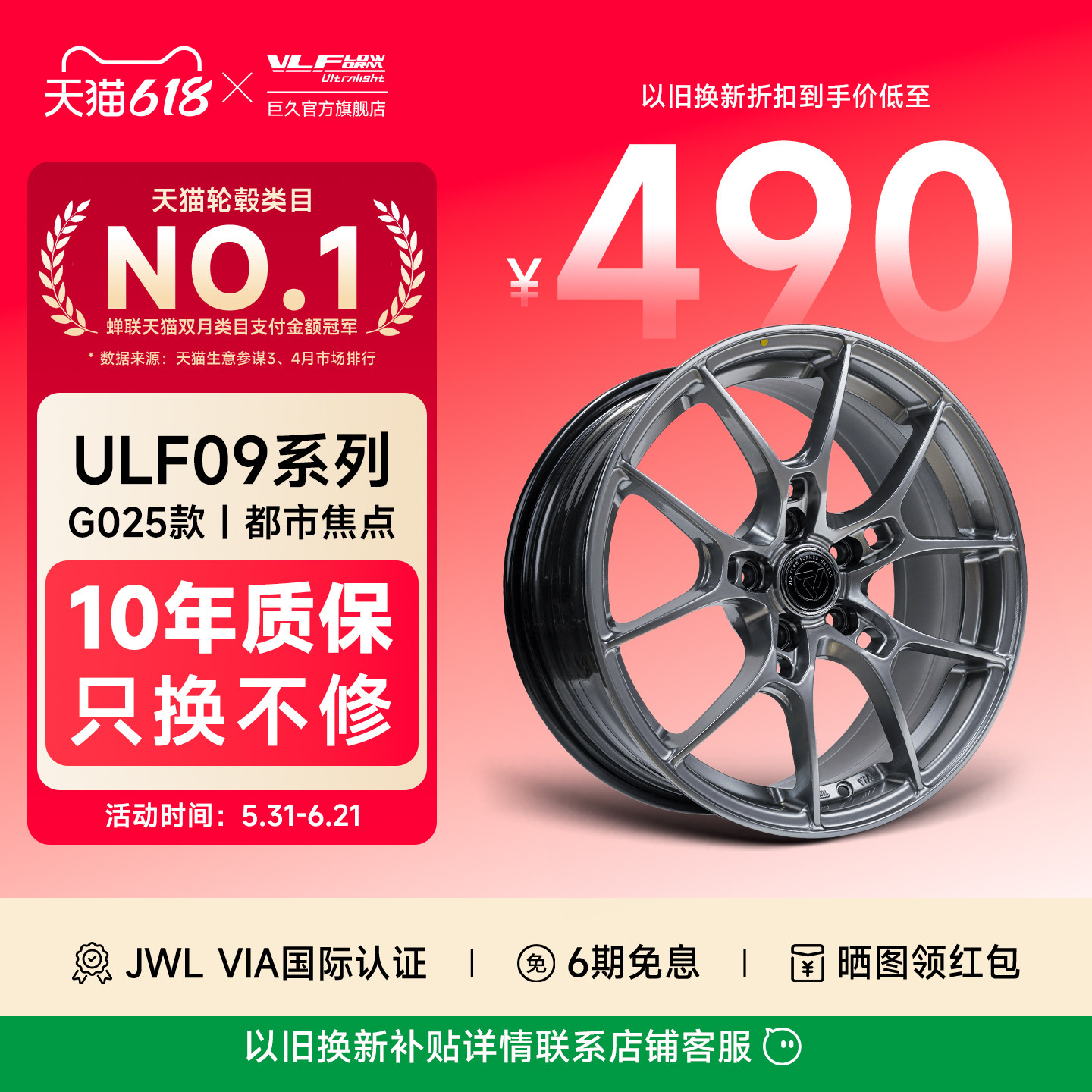 巨久ULF09旋压轮毂高强度铝合金轻量化1718寸轮毂适用丰田领克等