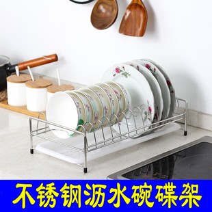 廚房臺面不銹鋼碗碟瀝水籃 單層碗盤餐具置物架 抽屜拉籃收納籃