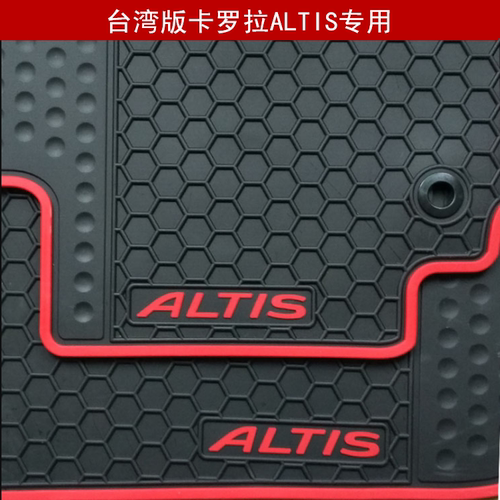toyota车垫台湾版卡罗拉乳胶