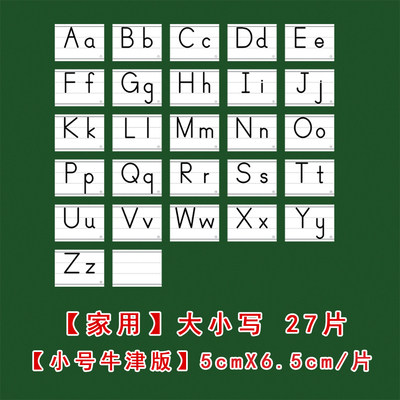 磁性牛津棒棒体苏教译林版英语教具大小写一体四线格英文字母卡26