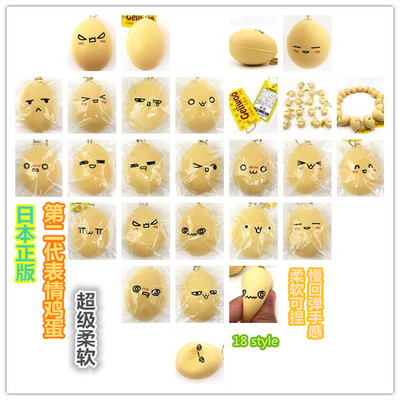 二代表情鸡蛋squishy玩具挂件
