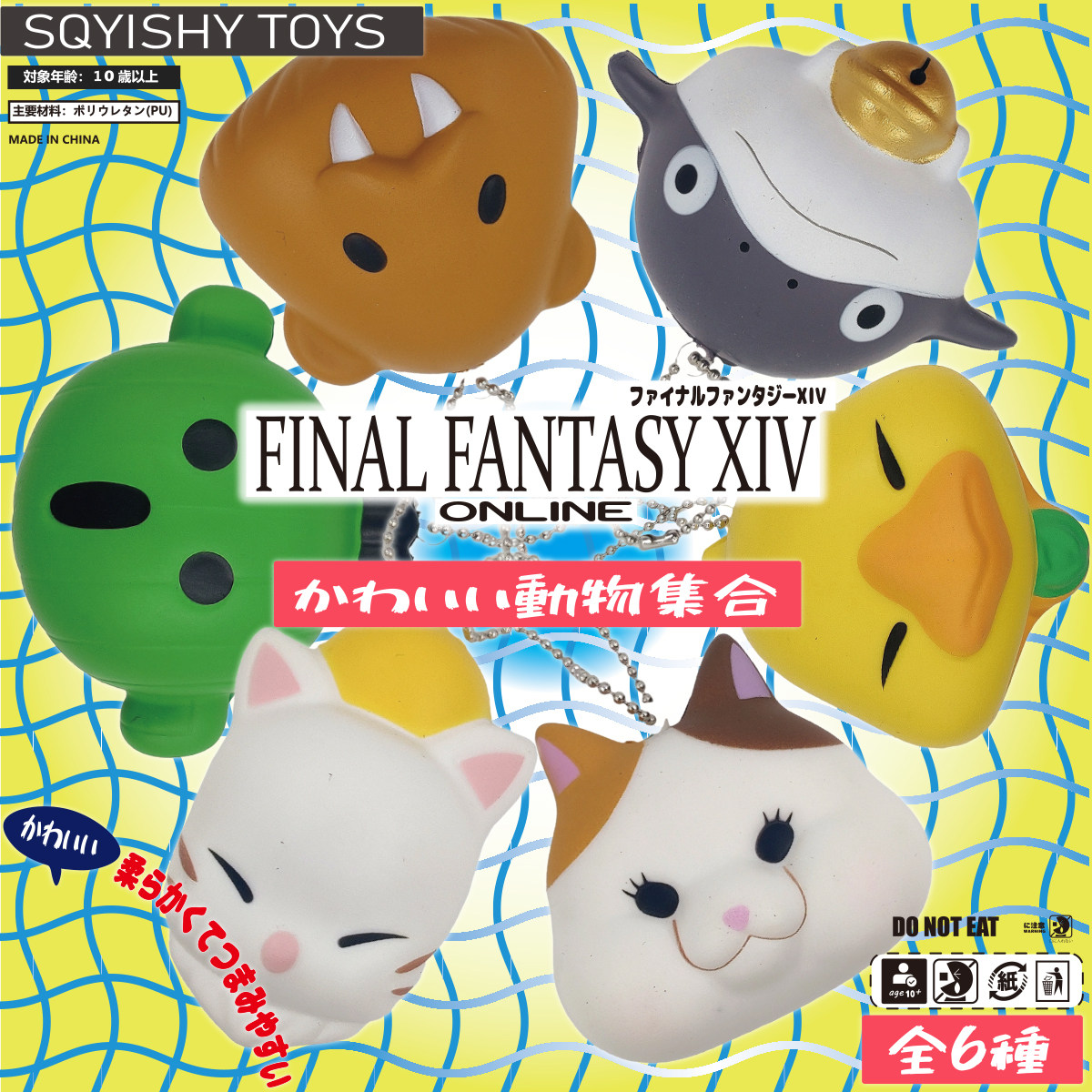 日本游戏最终幻想14吉祥物卡通快回弹squishy挂件玩具饰品 收藏品