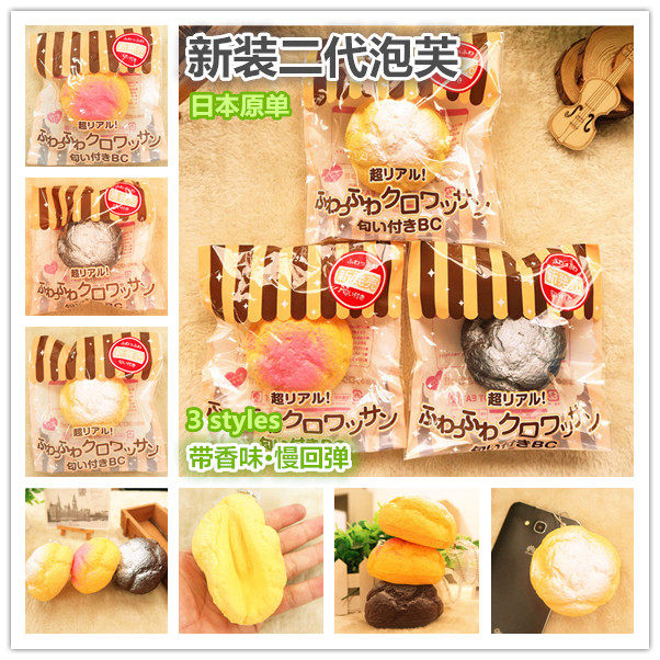 日本正版新装二代泡芙3款柔软慢回弹面包挂件squishy精品售完即止