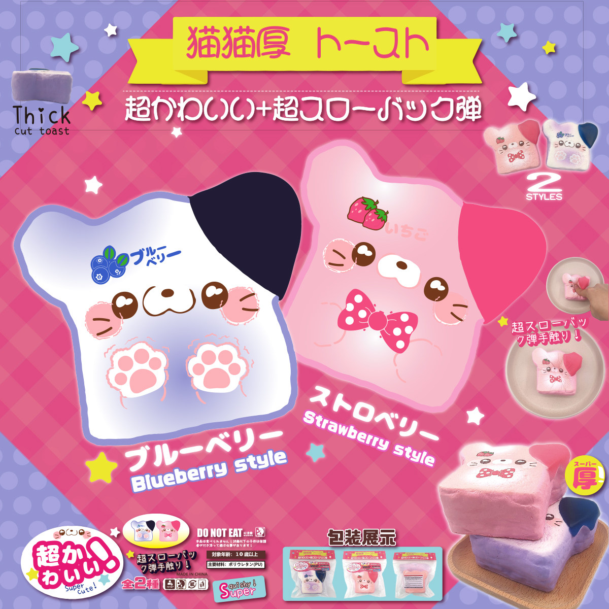 创忆屋慢回弹猫猫厚吐司