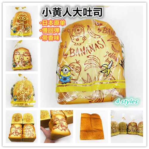 慢回弹日本带香味饰品摆件