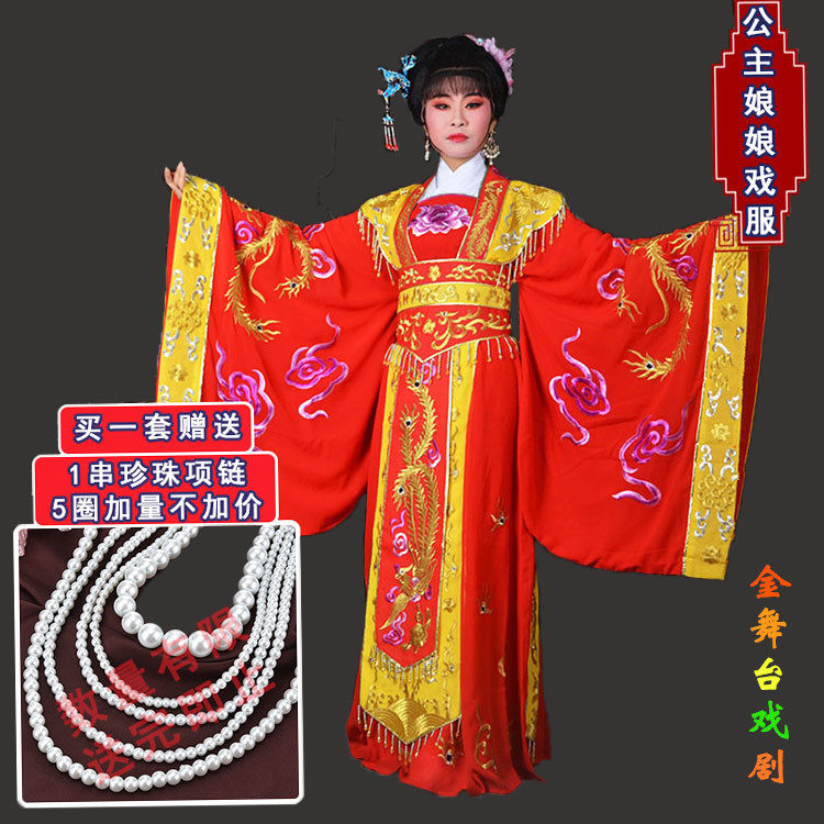 戏剧新品戏曲古装大袖舞台服装越剧闽剧黄梅戏绣凤公主娘娘宫装G1