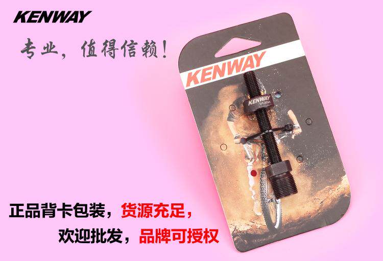 Outils pour vélo KENWAY - Ref 2278175 Image 1