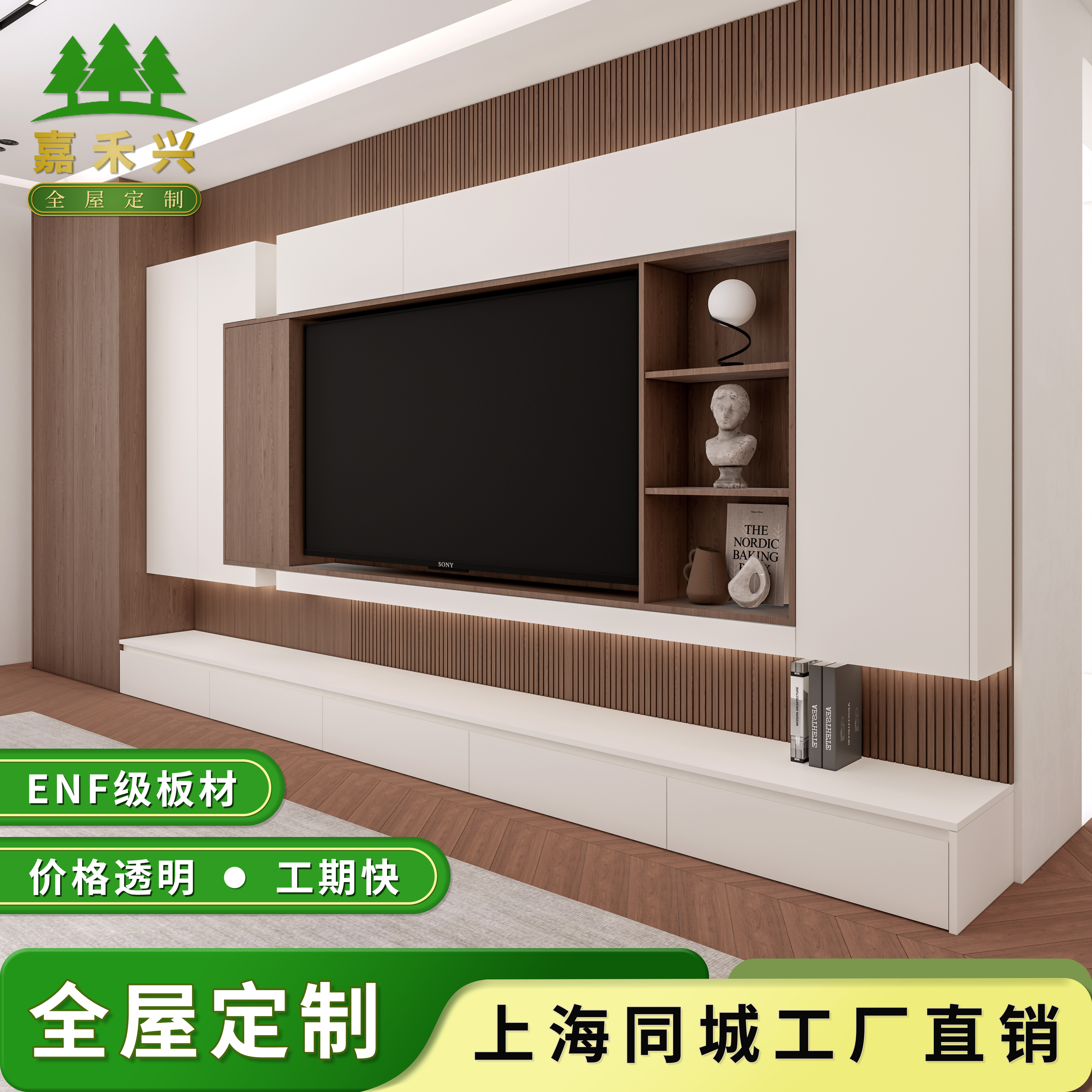 上海工厂全屋定制家用柜子图片