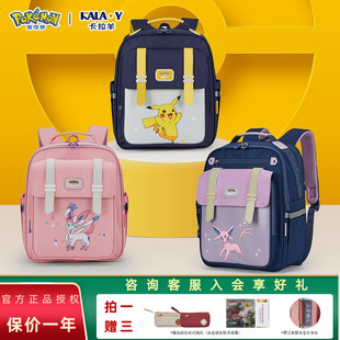 卡拉羊宝可梦联名比卡丘书包小学生一三四年级减负护脊双肩包2234