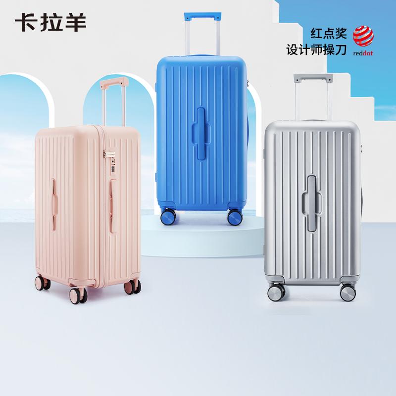 【下单送礼】卡拉羊魔方体拉杆箱